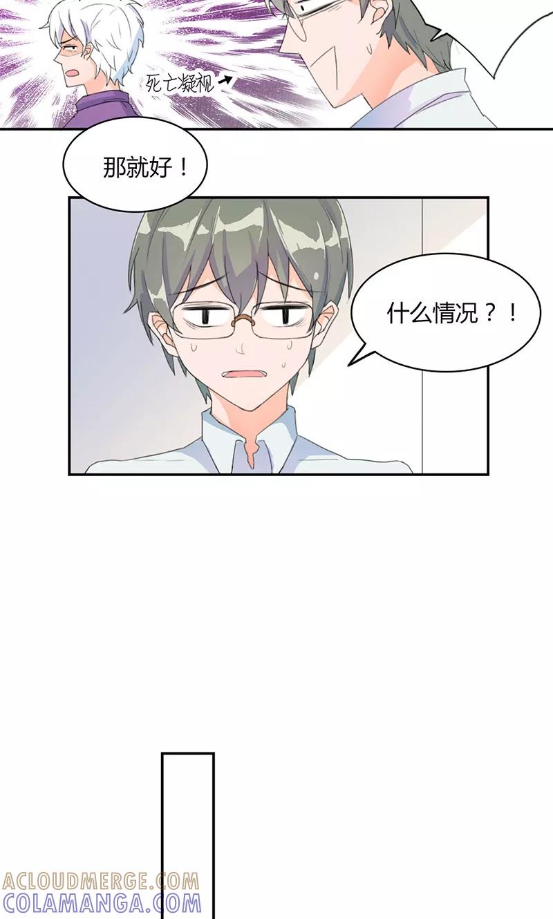 第5话出外勤-最佳人设-极漫文化（第5张）