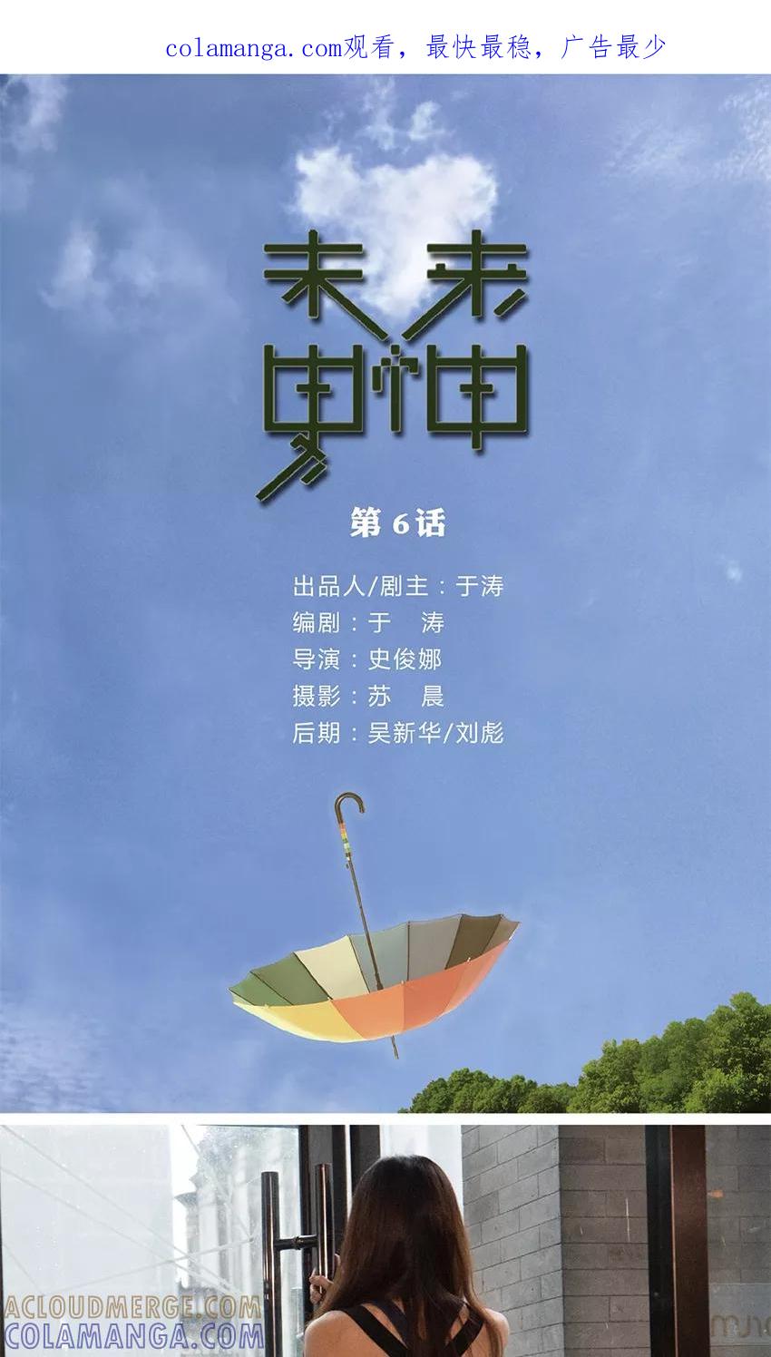 第6话肉偿-未来男神-剧能玩（第1张）