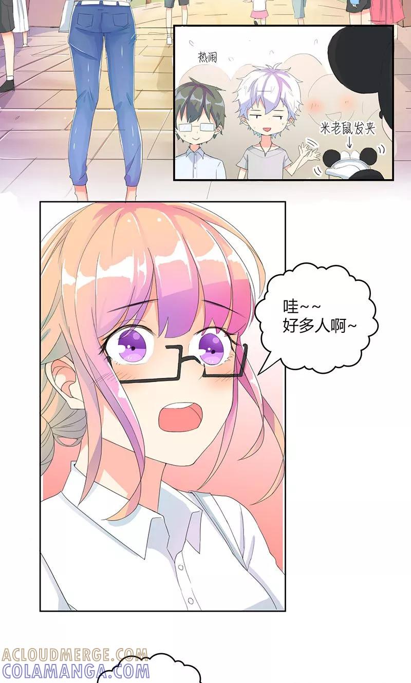 第7话仙度瑞拉-最佳人设-极漫文化（第7张）