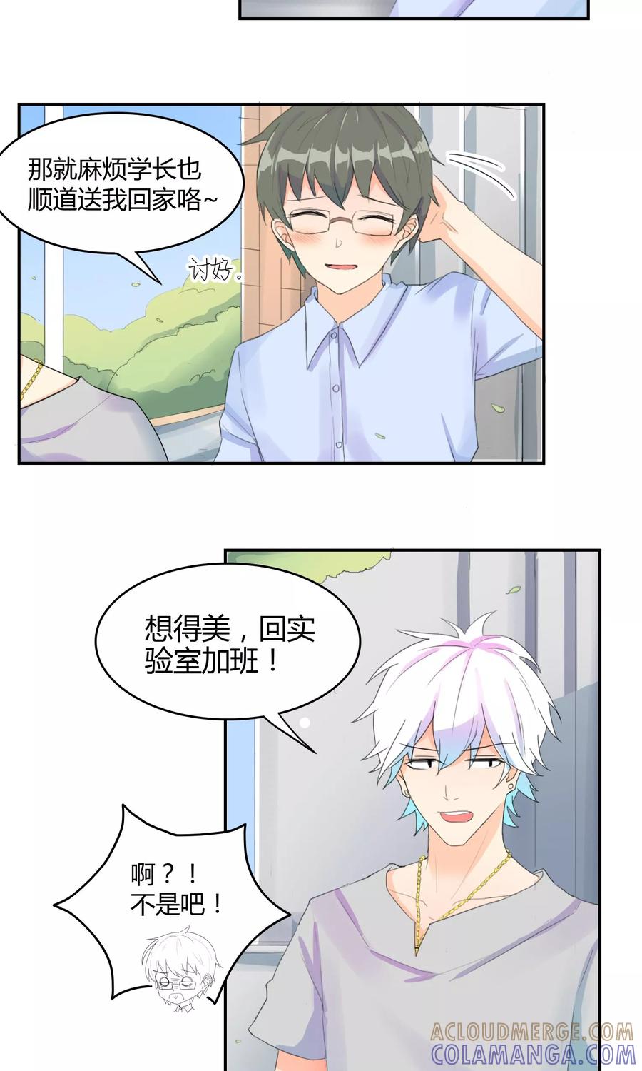 第8话夜半危机-最佳人设-极漫文化（第7张）