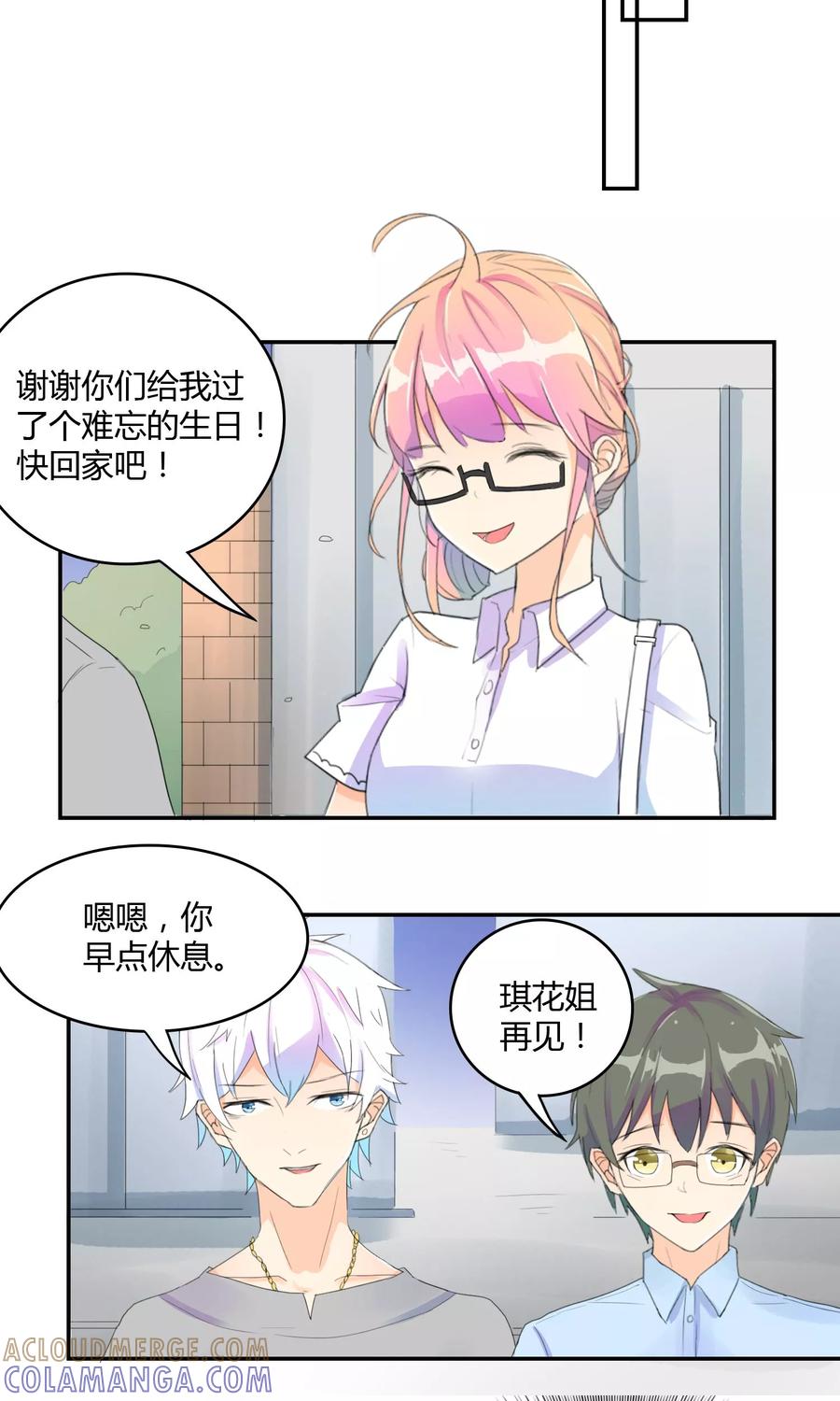 第8话夜半危机-最佳人设-极漫文化（第5张）