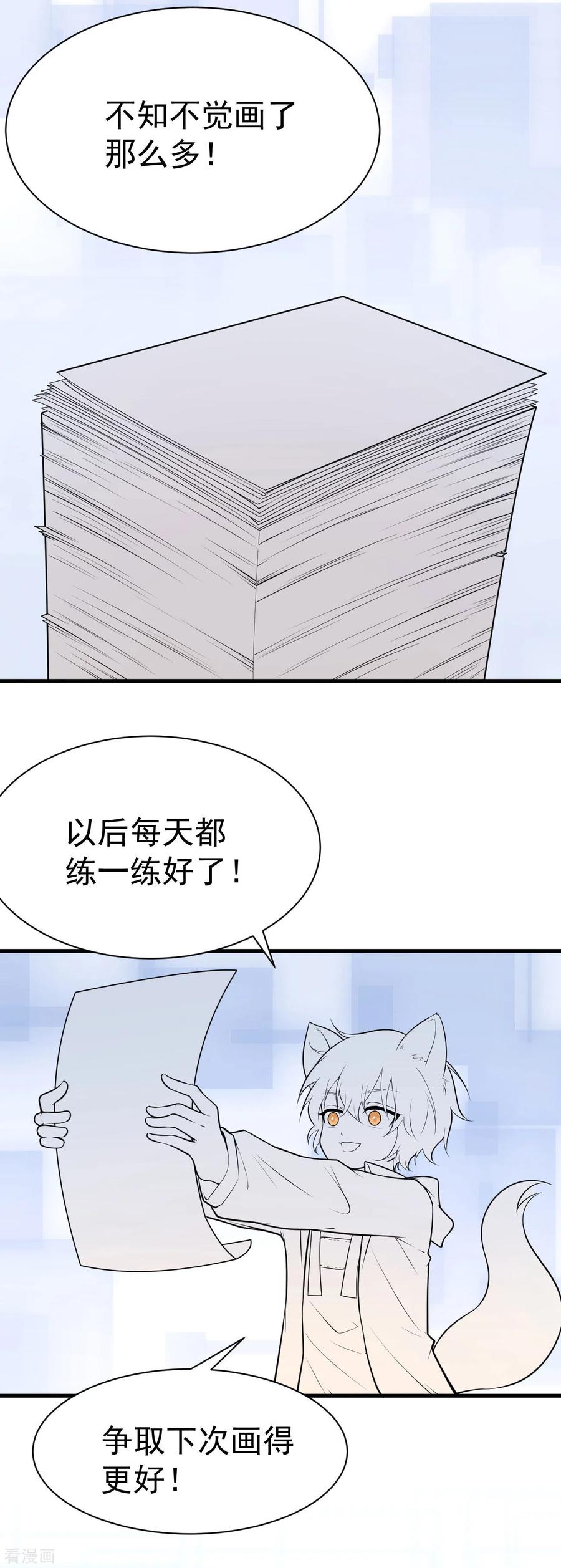 第1话初心-近蓝的诞生-最接近蓝天-菲菲（第12张）