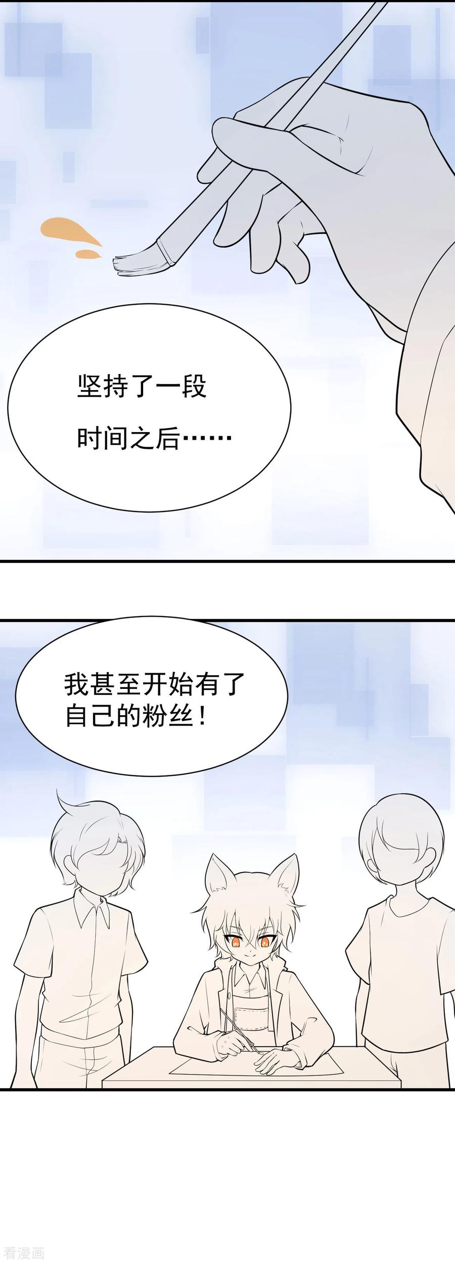 第1话初心-近蓝的诞生-最接近蓝天-菲菲（第14张）