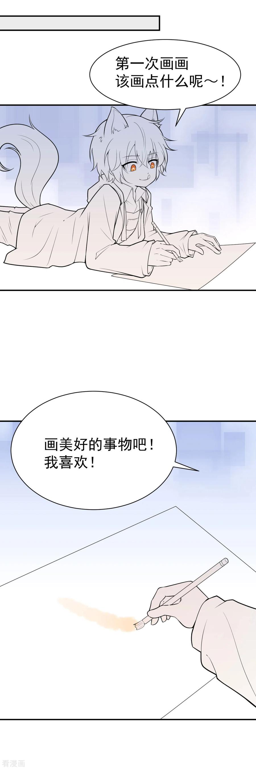 第1话初心-近蓝的诞生-最接近蓝天-菲菲（第9张）