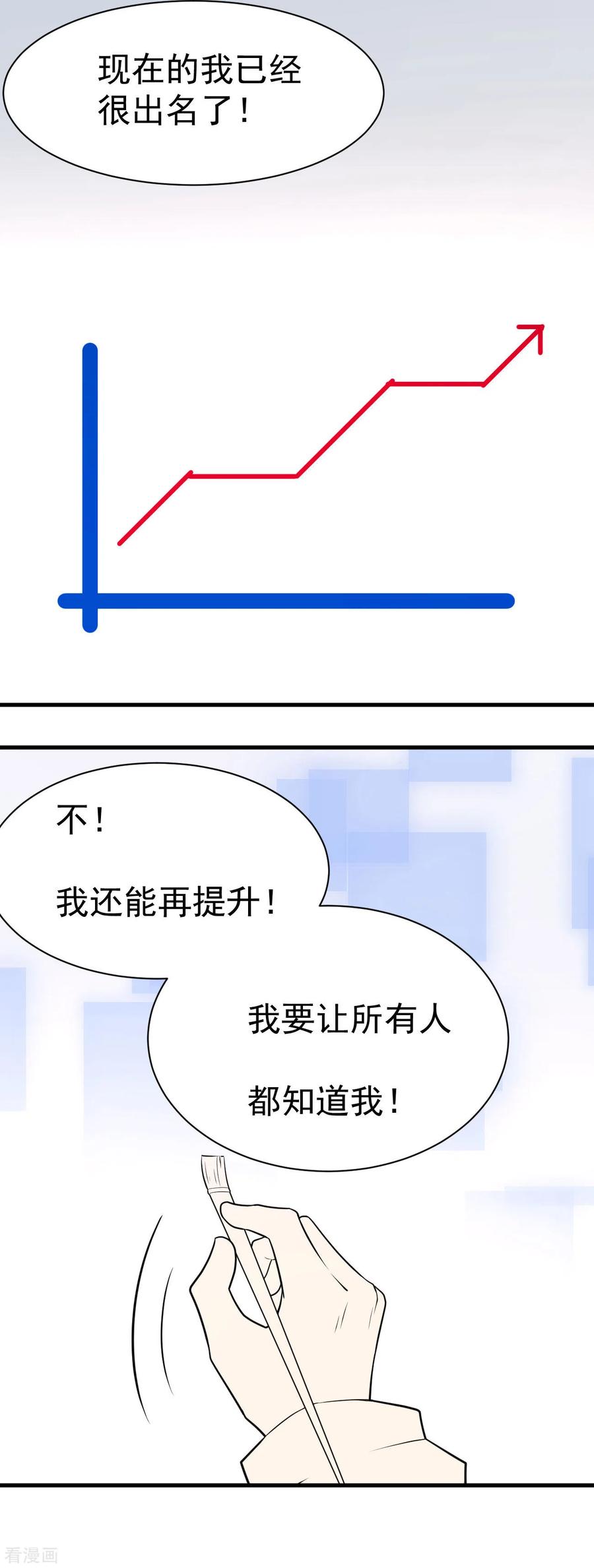 第1话初心-近蓝的诞生-最接近蓝天-菲菲（第18张）