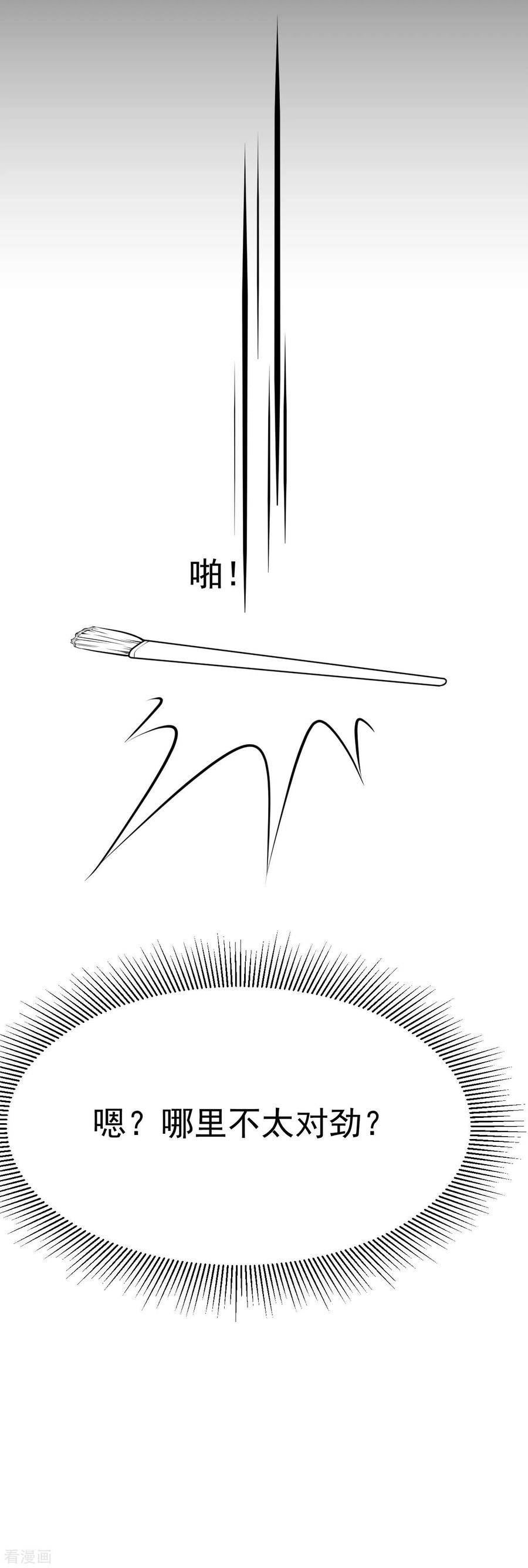 第1话初心-近蓝的诞生-最接近蓝天-菲菲（第24张）