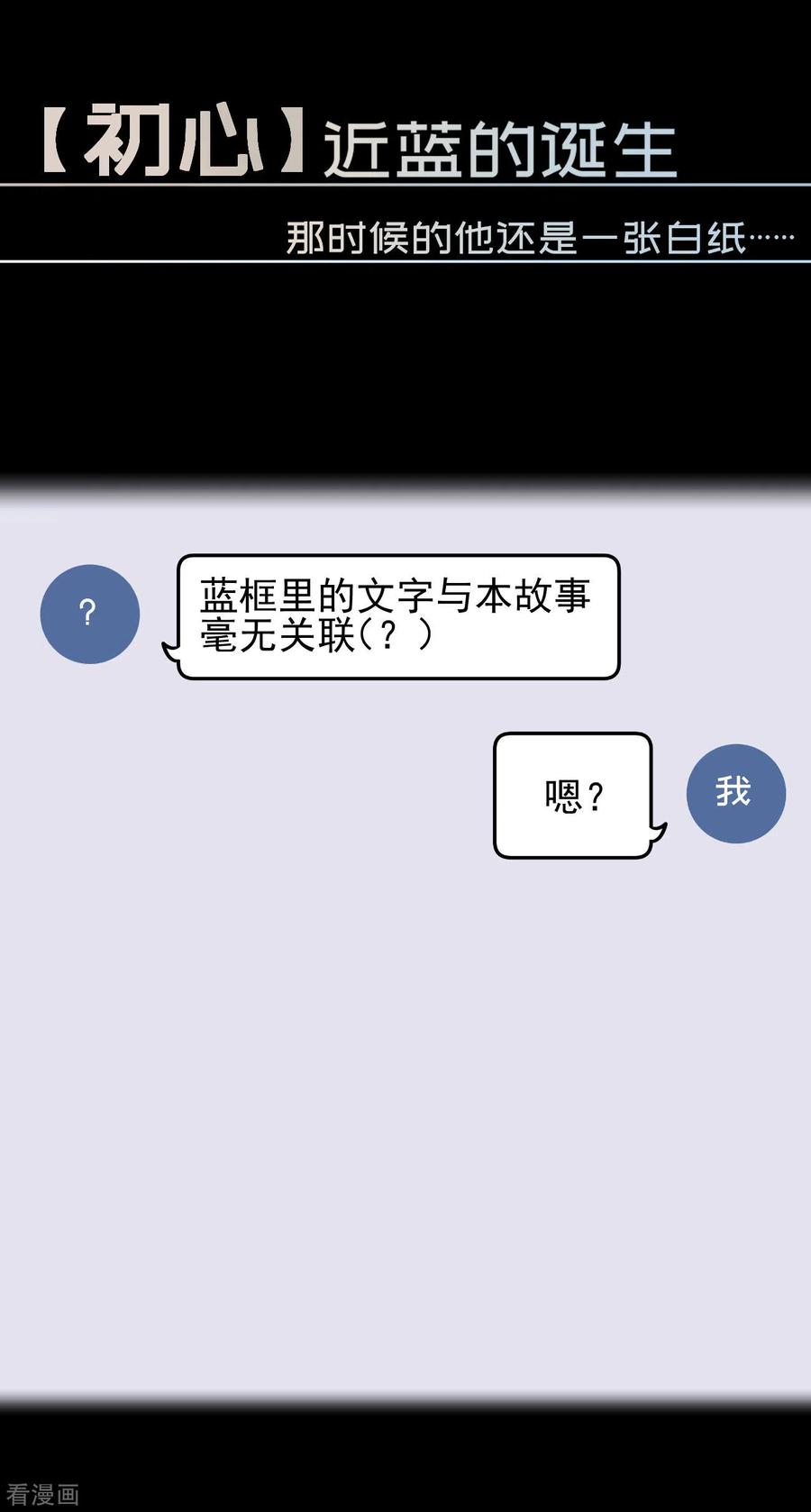 第1话初心-近蓝的诞生-最接近蓝天-菲菲（第6张）