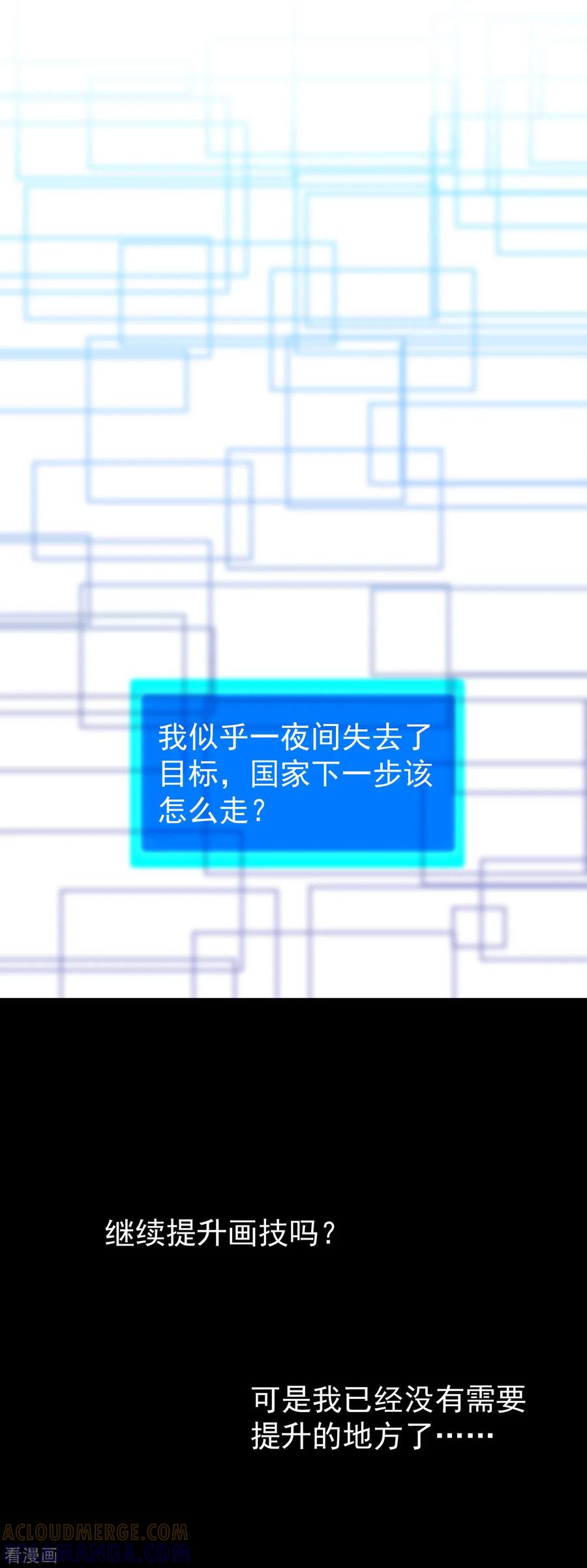 第1话初心-近蓝的诞生-最接近蓝天-菲菲（第25张）