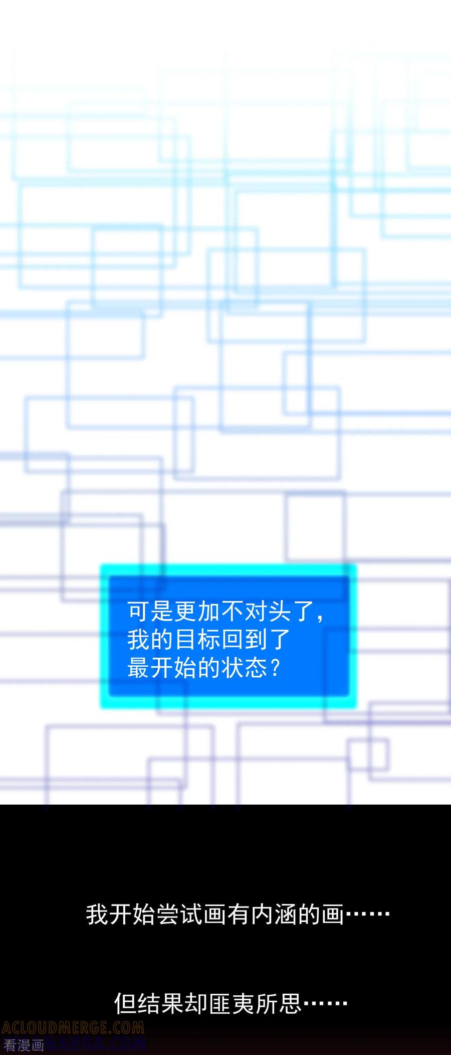 第1话初心-近蓝的诞生-最接近蓝天-菲菲（第28张）