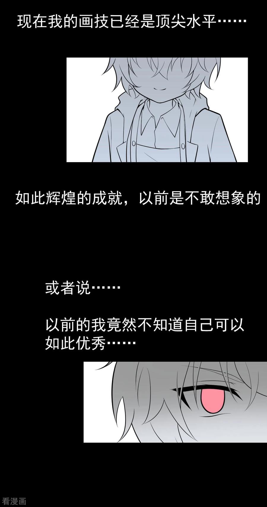 第1话初心-近蓝的诞生-最接近蓝天-菲菲（第20张）