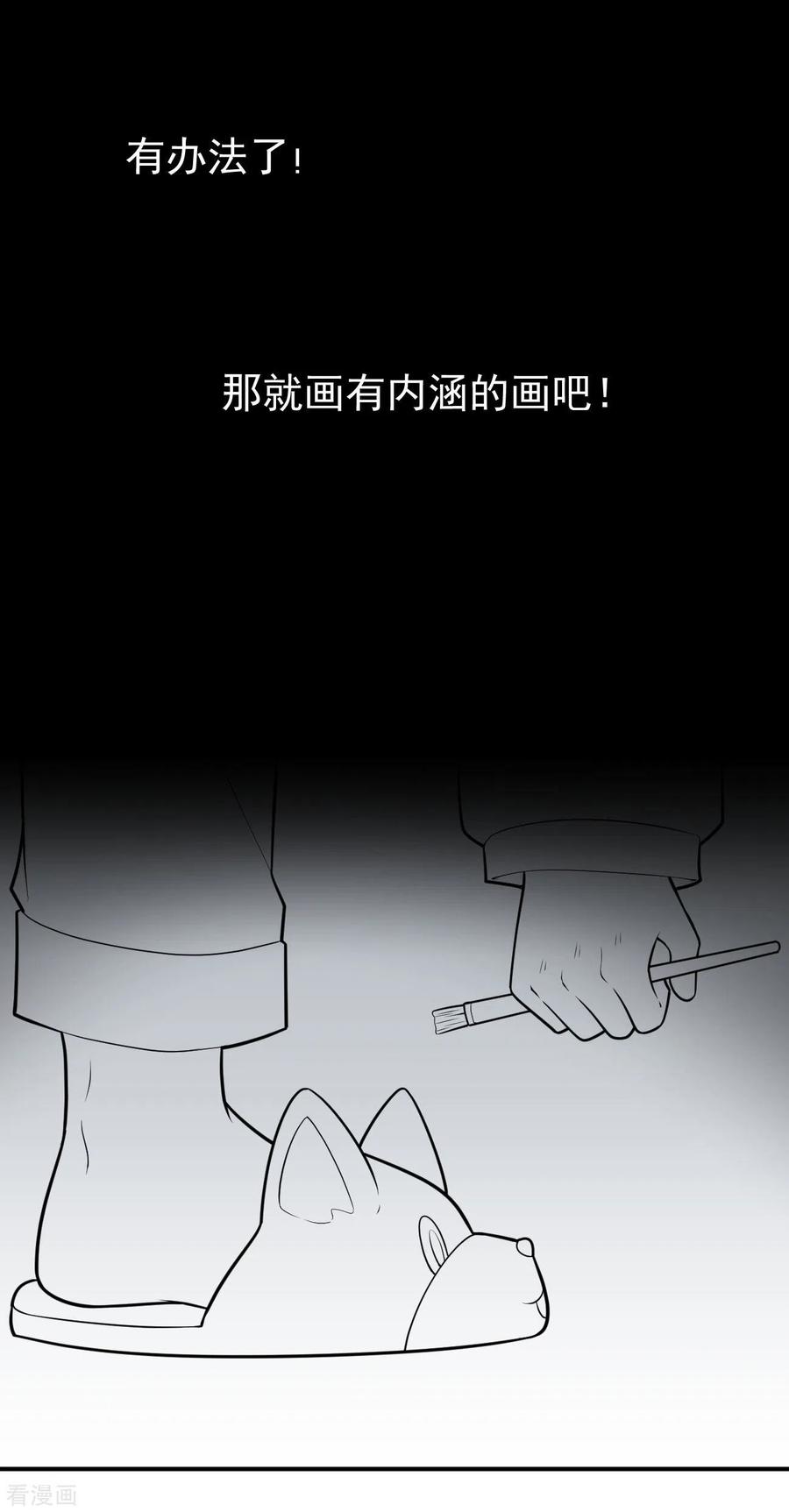 第1话初心-近蓝的诞生-最接近蓝天-菲菲（第27张）