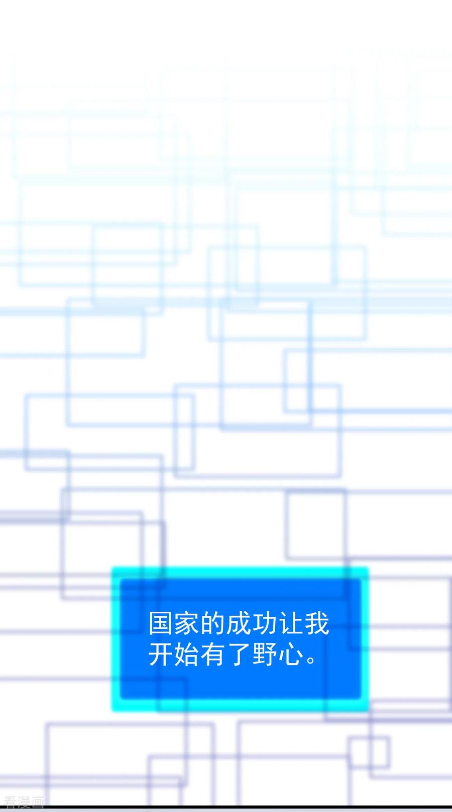 第1话初心-近蓝的诞生-最接近蓝天-菲菲（第17张）
