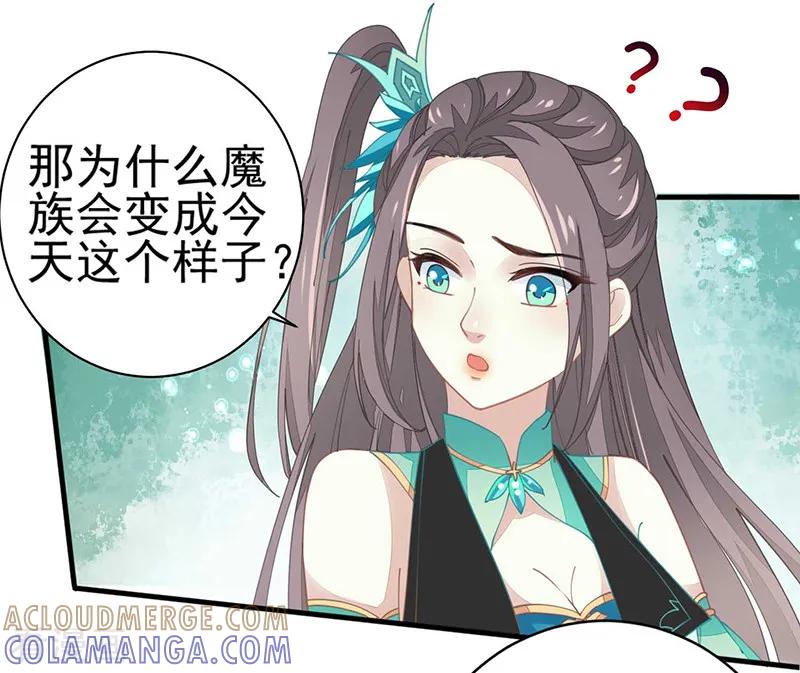 第20话战败的缘由-本座右手成精了-有鹿文化（第13张）