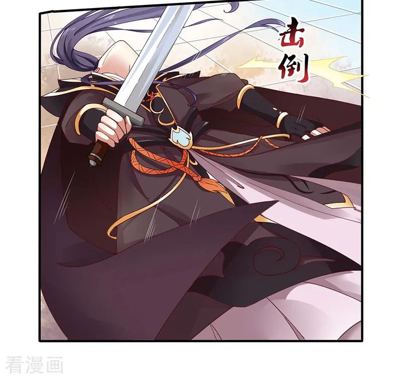 第20话战败的缘由-本座右手成精了-有鹿文化（第20张）