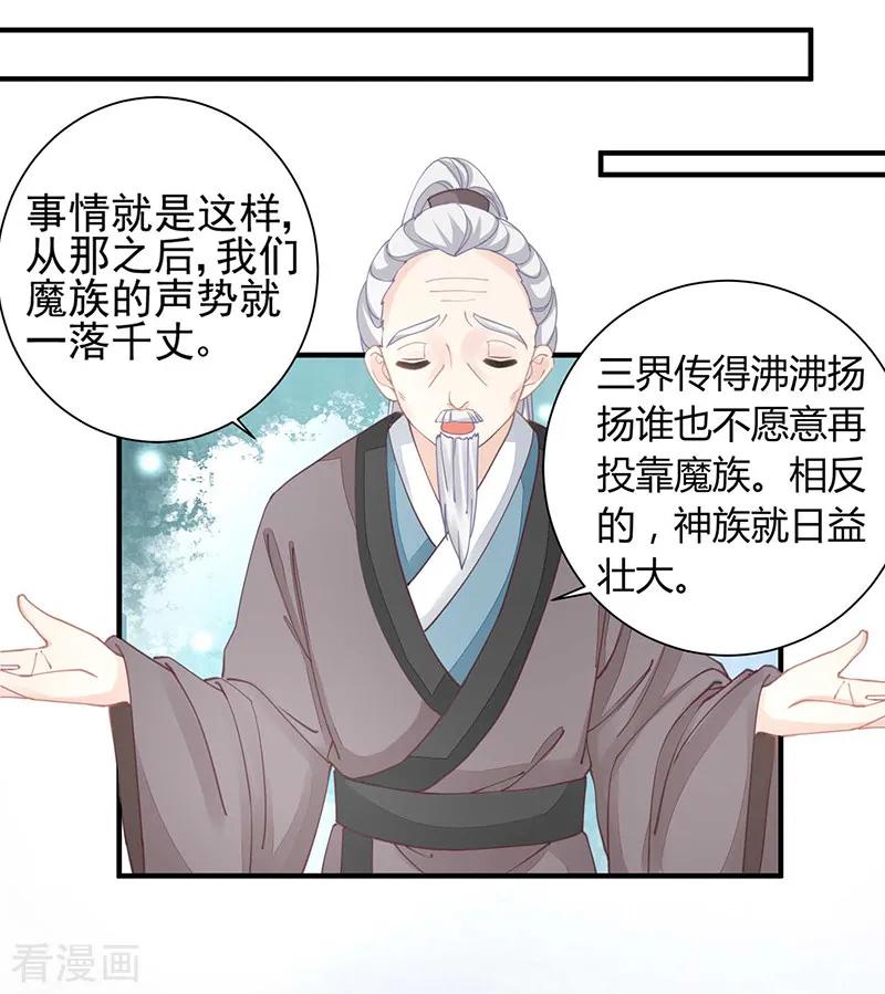 第20话战败的缘由-本座右手成精了-有鹿文化（第32张）