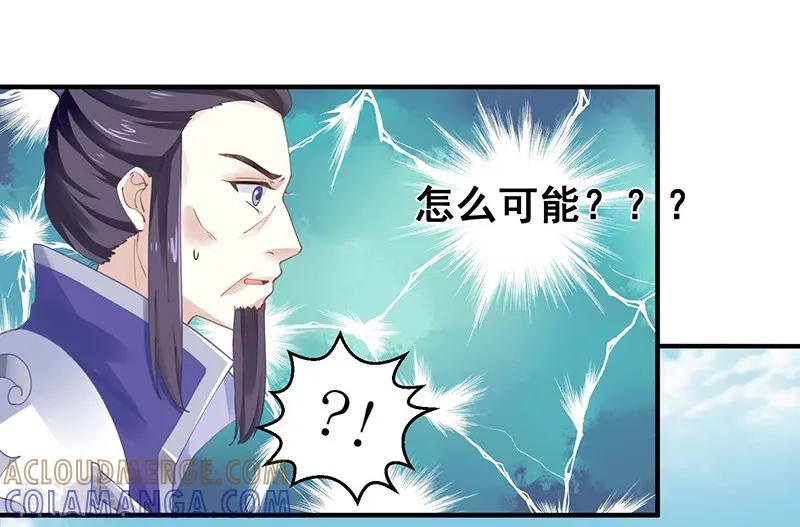 第20话战败的缘由-本座右手成精了-有鹿文化（第21张）