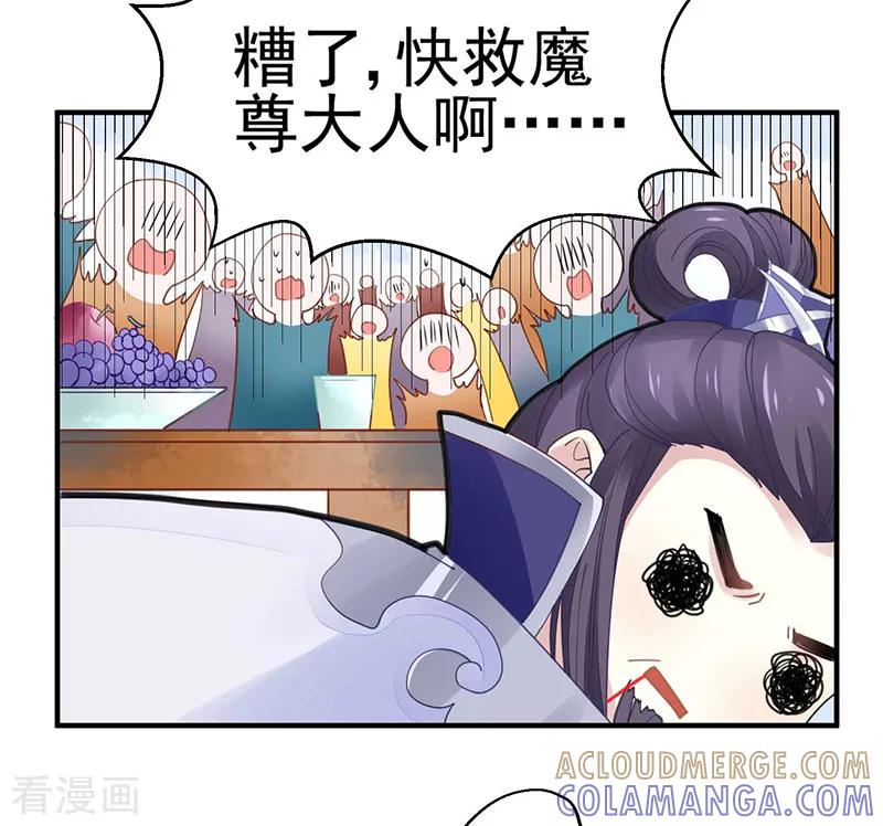 第20话战败的缘由-本座右手成精了-有鹿文化（第29张）