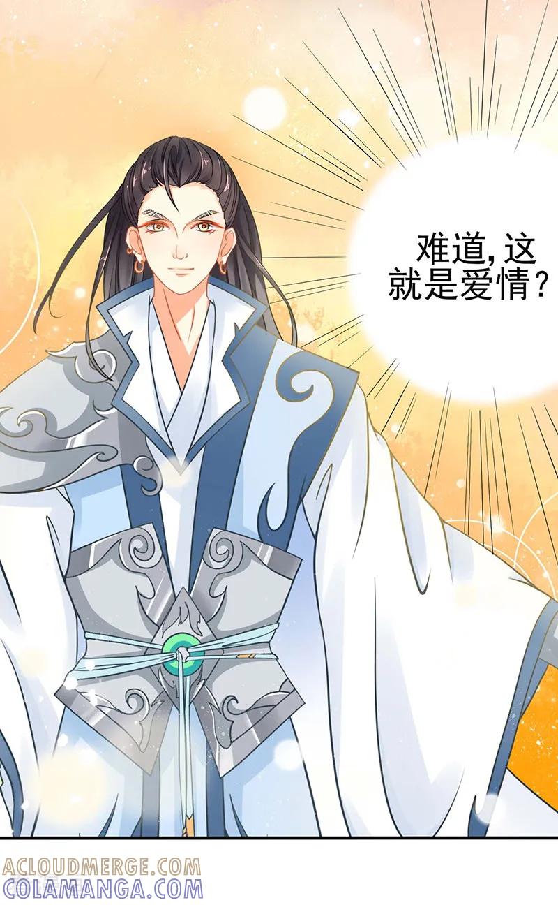 第20话战败的缘由-本座右手成精了-有鹿文化（第17张）