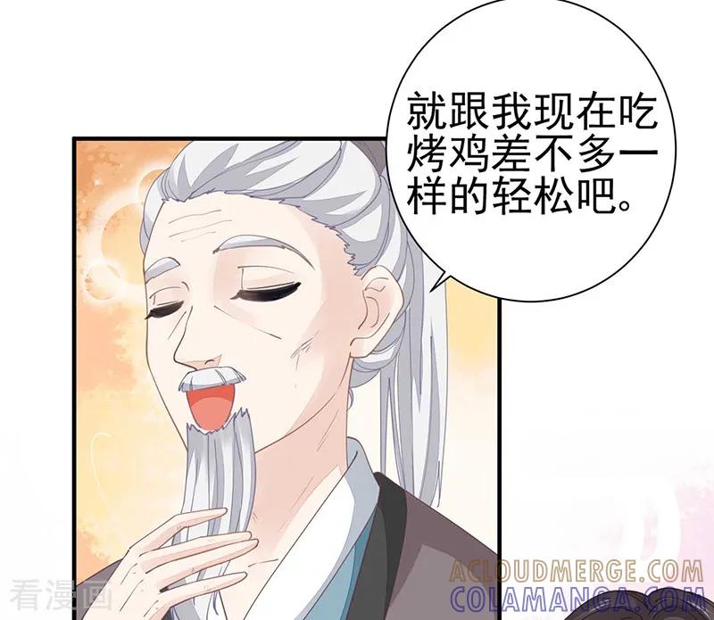 第20话战败的缘由-本座右手成精了-有鹿文化（第11张）