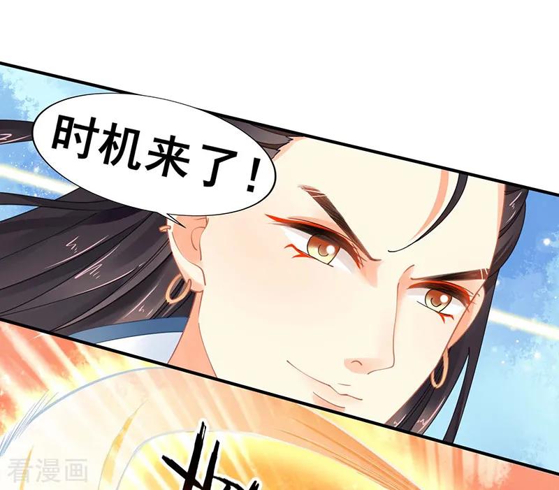 第20话战败的缘由-本座右手成精了-有鹿文化（第18张）