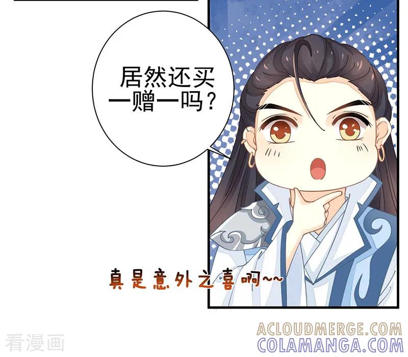 第20话战败的缘由-本座右手成精了-有鹿文化（第31张）