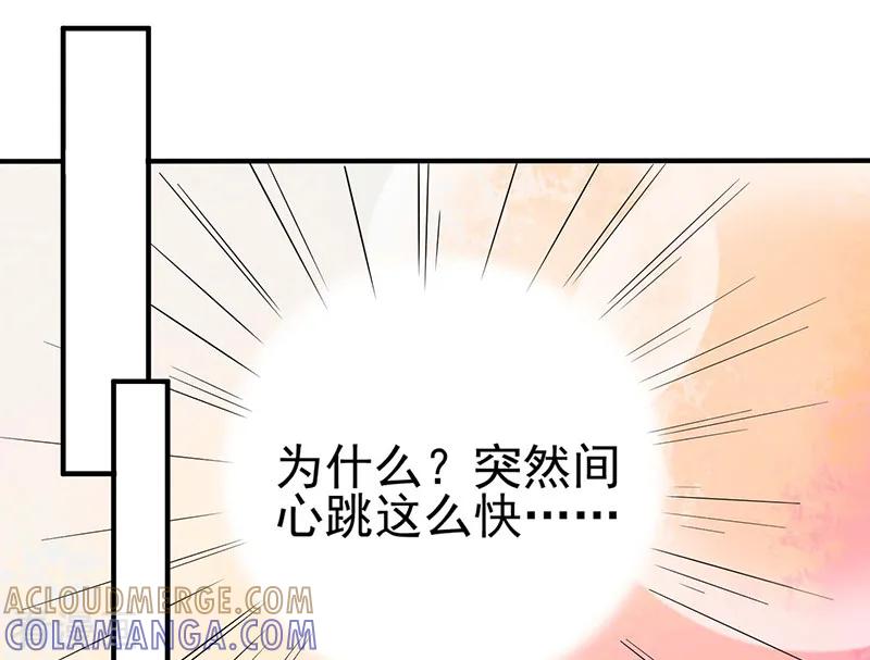 第20话战败的缘由-本座右手成精了-有鹿文化（第15张）