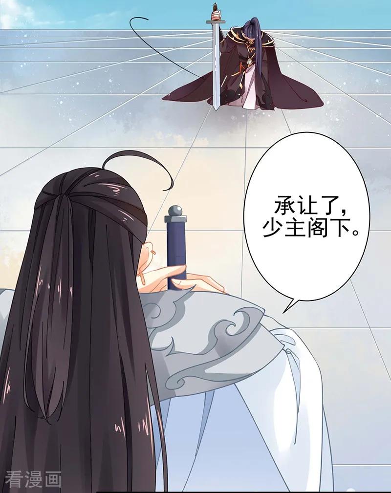 第20话战败的缘由-本座右手成精了-有鹿文化（第22张）