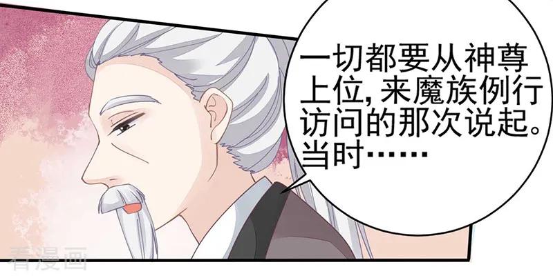 第20话战败的缘由-本座右手成精了-有鹿文化（第14张）