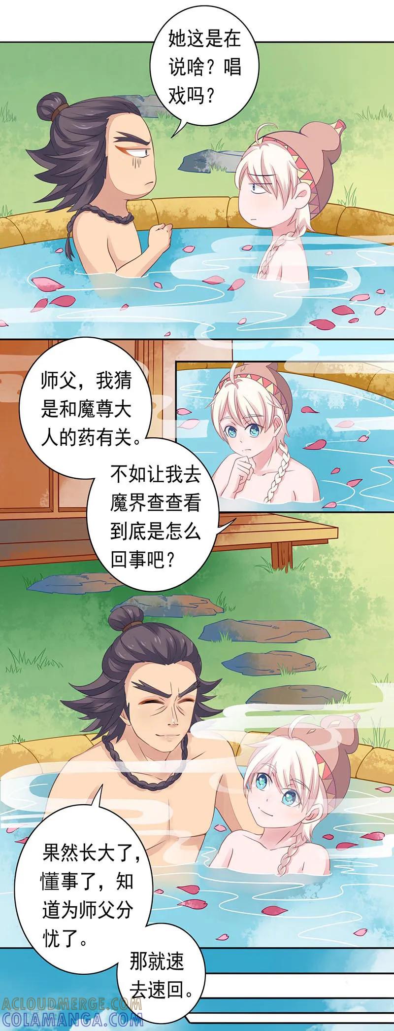 第21话药药，切克闹！-本座右手成精了-有鹿文化（第10张）