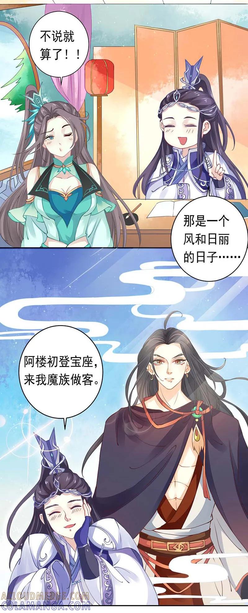 第21话药药，切克闹！-本座右手成精了-有鹿文化（第2张）