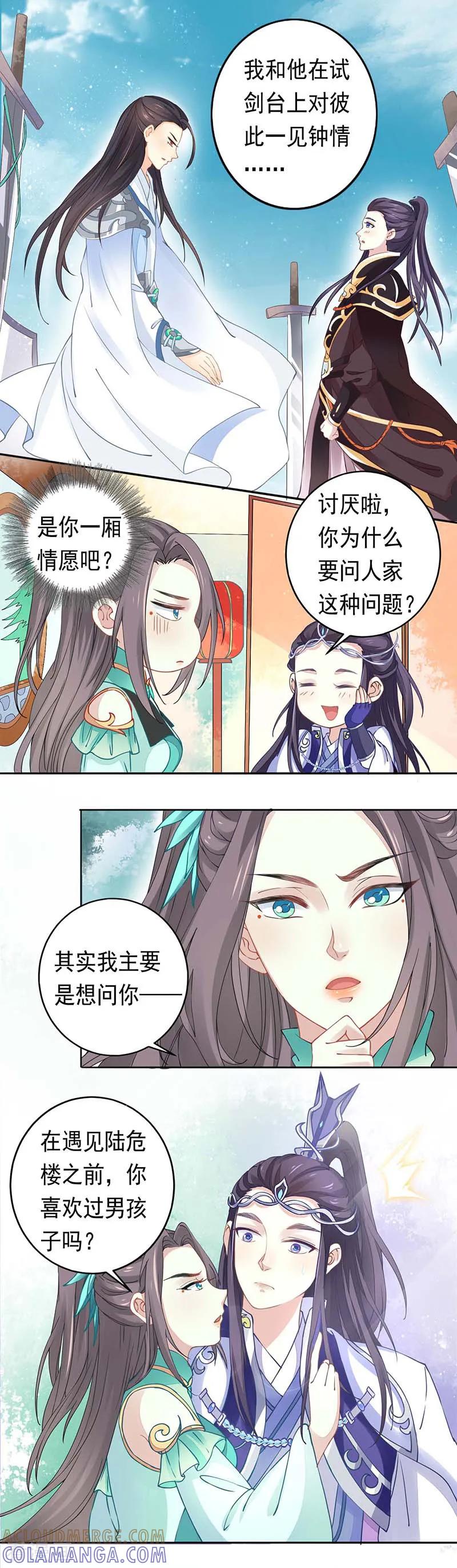 第21话药药，切克闹！-本座右手成精了-有鹿文化（第3张）