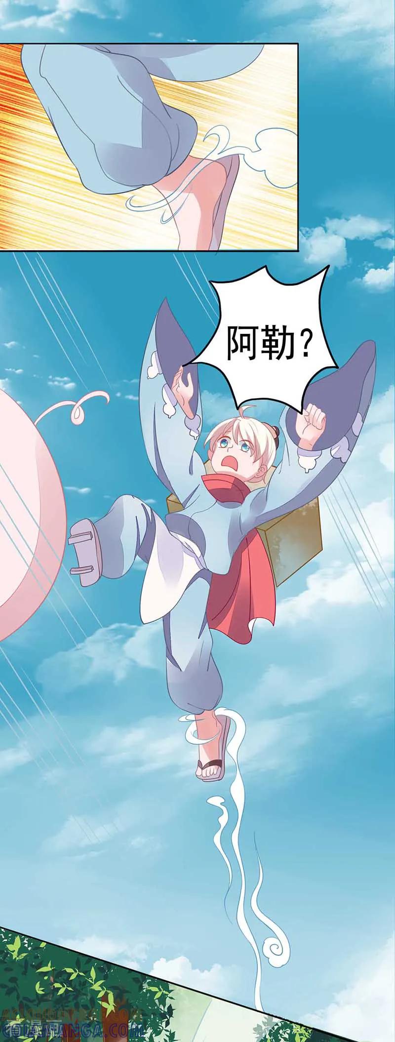 第21话药药，切克闹！-本座右手成精了-有鹿文化（第12张）
