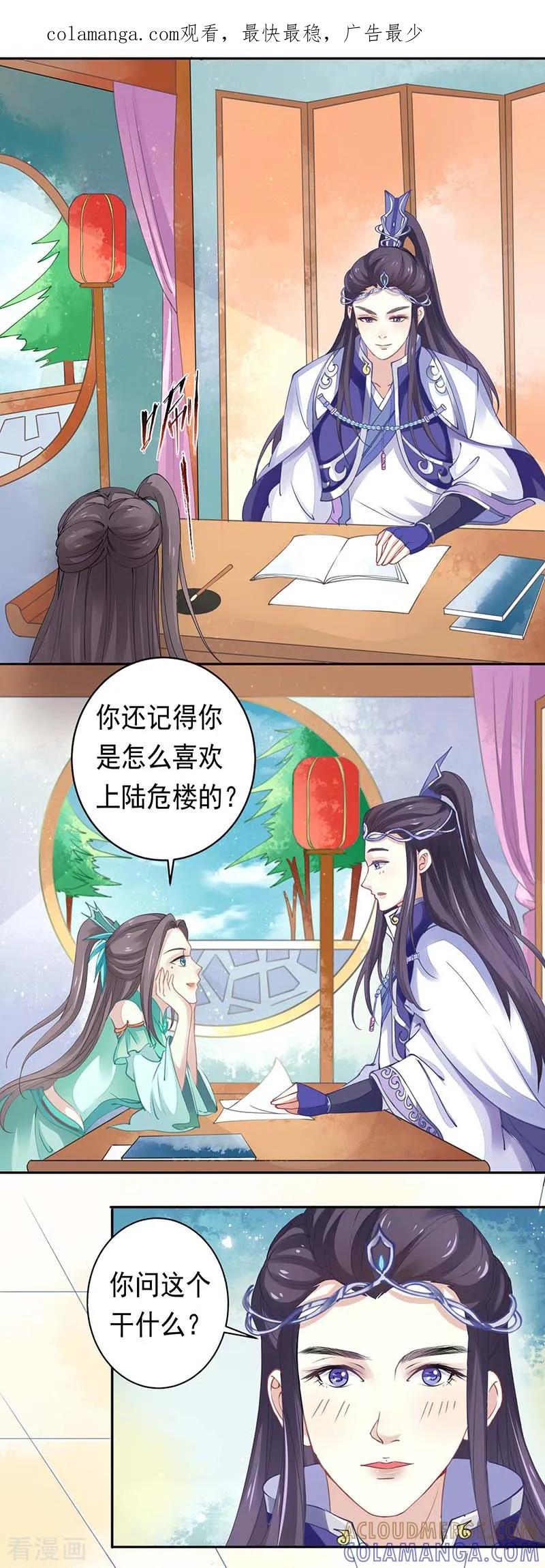 第21话药药，切克闹！-本座右手成精了-有鹿文化（第1张）