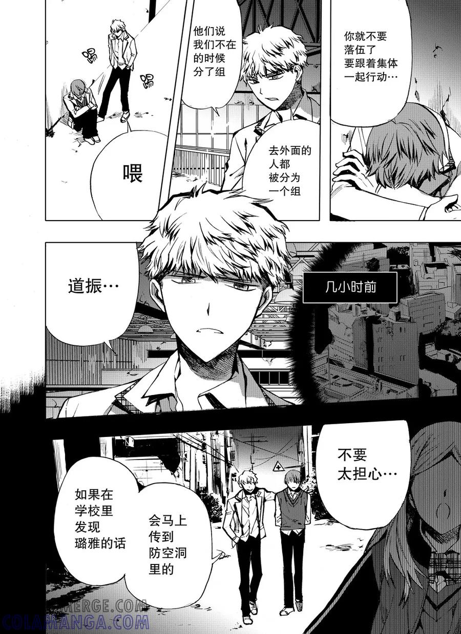 第12话-防空洞-多阅文化（第5张）