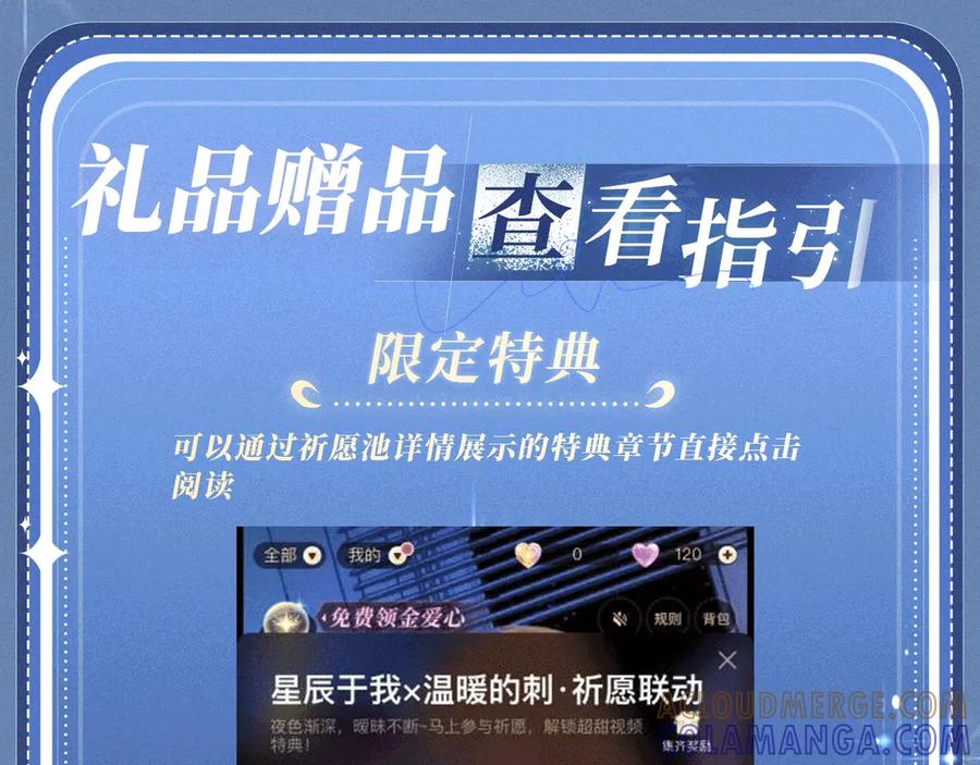 特典公开：8月27日对着镜头，做点让我感兴趣的事吧~-【快穿】小少爷靠美貌横行全系统-璇玑夫人（原著）+暴青漫画（第21张）