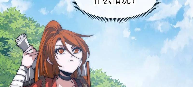 第1176话：时局-开局一座山-娱乐没错（第23张）
