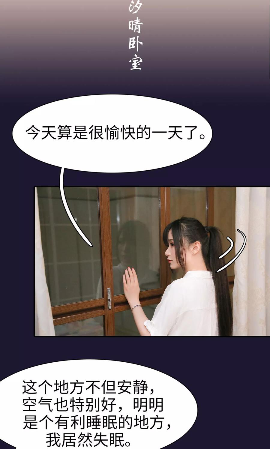 第17话-婚情蚀骨：总裁晚上见-剧能玩（第2张）