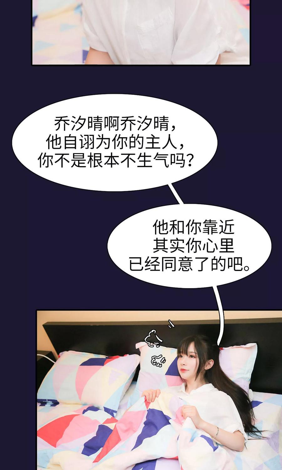 第17话-婚情蚀骨：总裁晚上见-剧能玩（第8张）