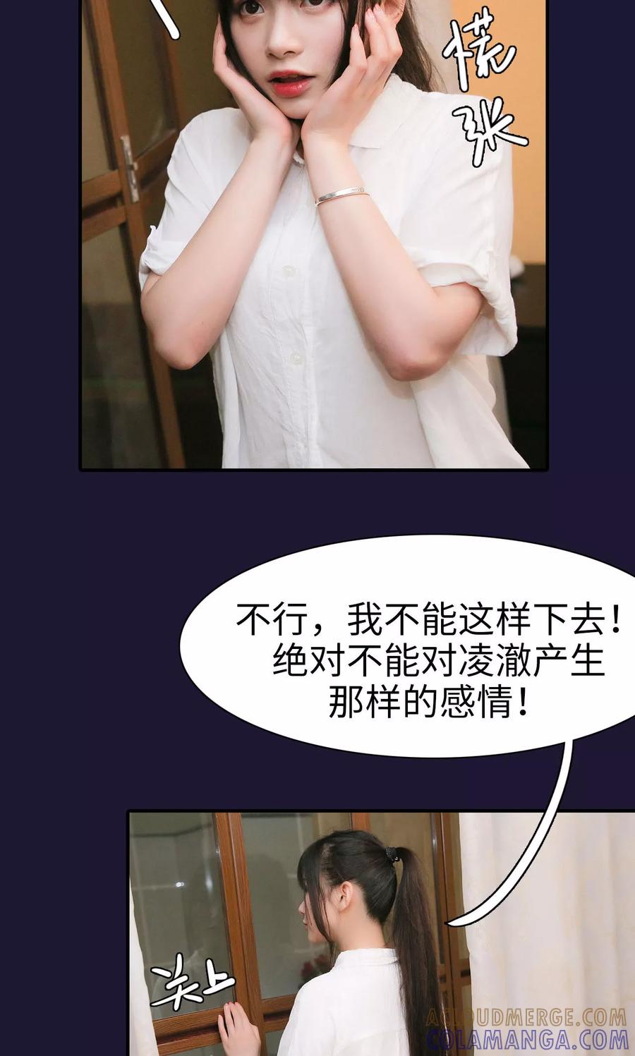 第17话-婚情蚀骨：总裁晚上见-剧能玩（第5张）