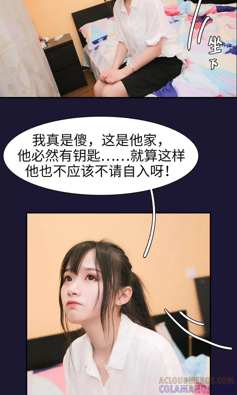 第17话-婚情蚀骨：总裁晚上见-剧能玩（第7张）