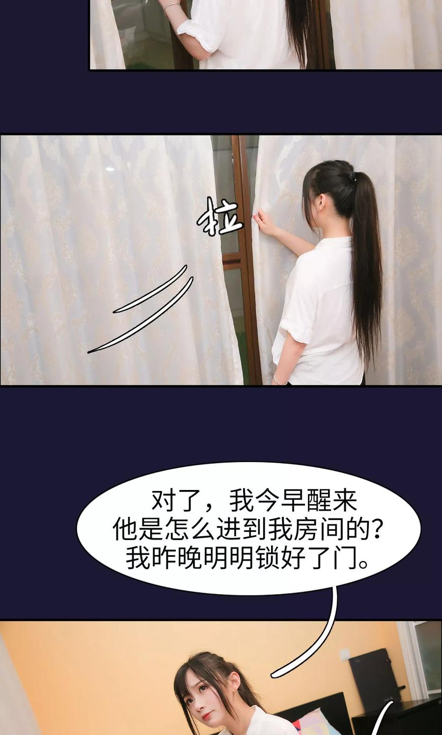 第17话-婚情蚀骨：总裁晚上见-剧能玩（第6张）