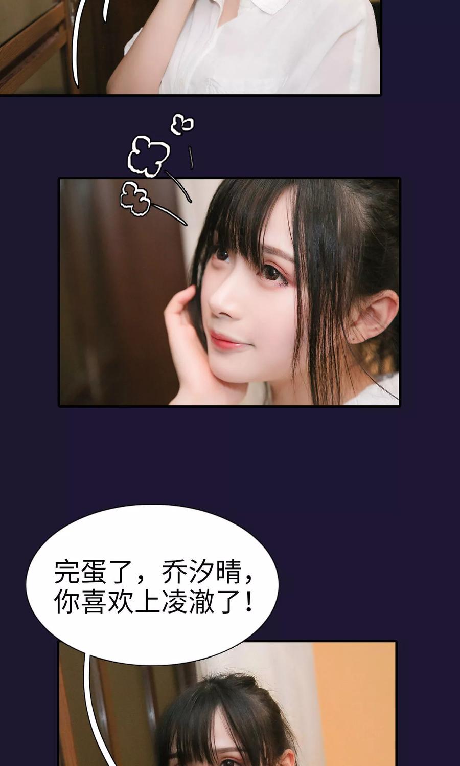 第17话-婚情蚀骨：总裁晚上见-剧能玩（第4张）