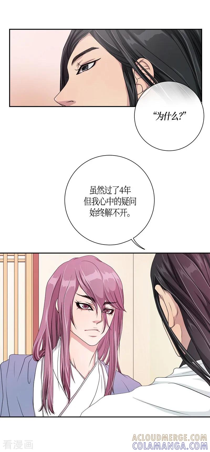 第6话蔷薇2-朝鲜男女相悦之事操作团-星际互娱（第10张）