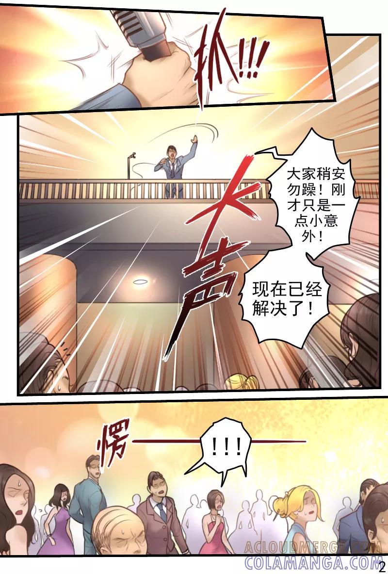 第18话意外死亡？还是他杀？-探索之骨-天翼爱动漫（第3张）