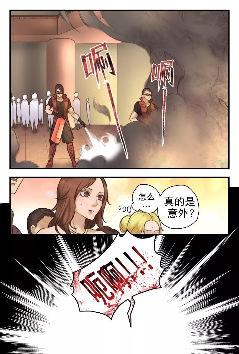 第18话意外死亡？还是他杀？-探索之骨-天翼爱动漫（第4张）
