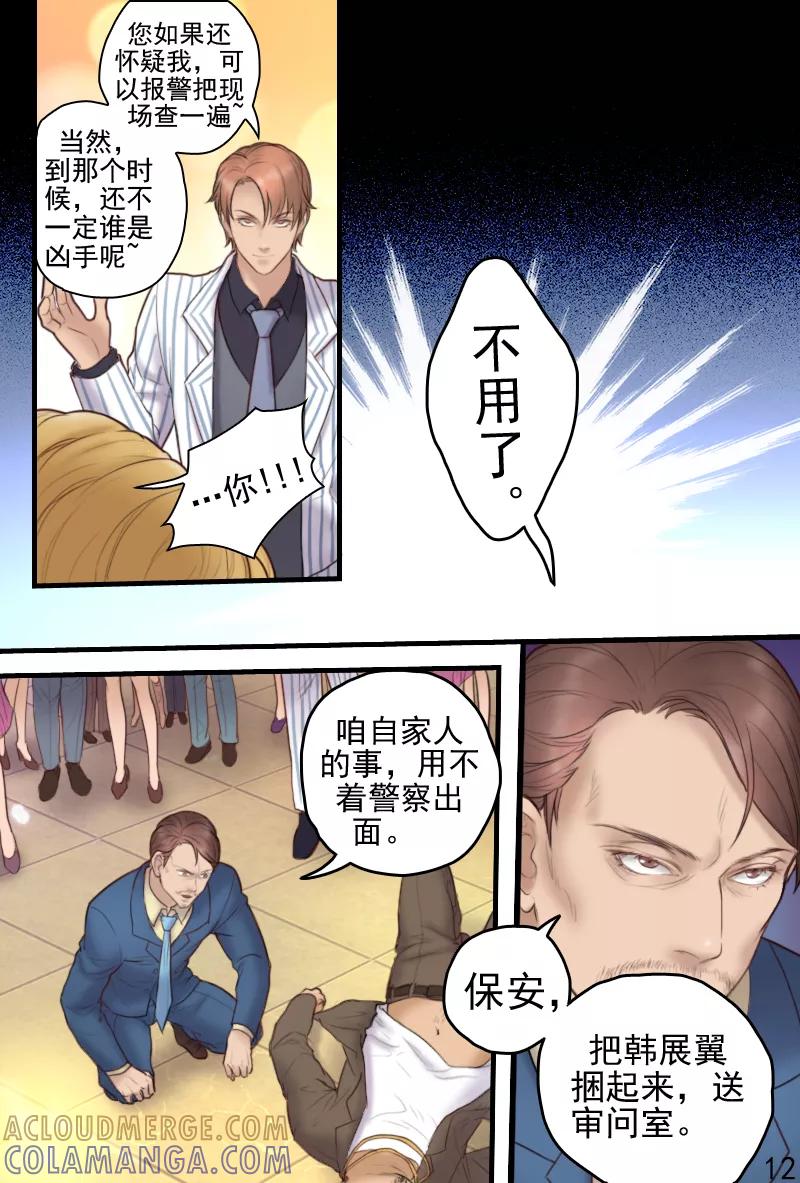 第18话意外死亡？还是他杀？-探索之骨-天翼爱动漫（第13张）
