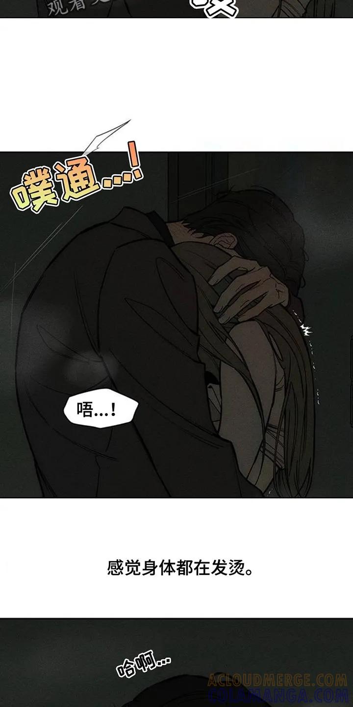 第165章：也许会被发现-枯萎的花伤心的泪-joojaekyungsbf（第17张）