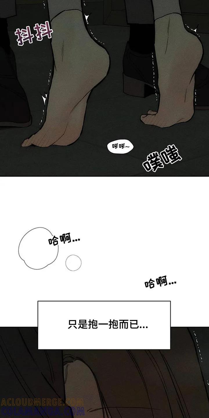 第165章：也许会被发现-枯萎的花伤心的泪-joojaekyungsbf（第23张）