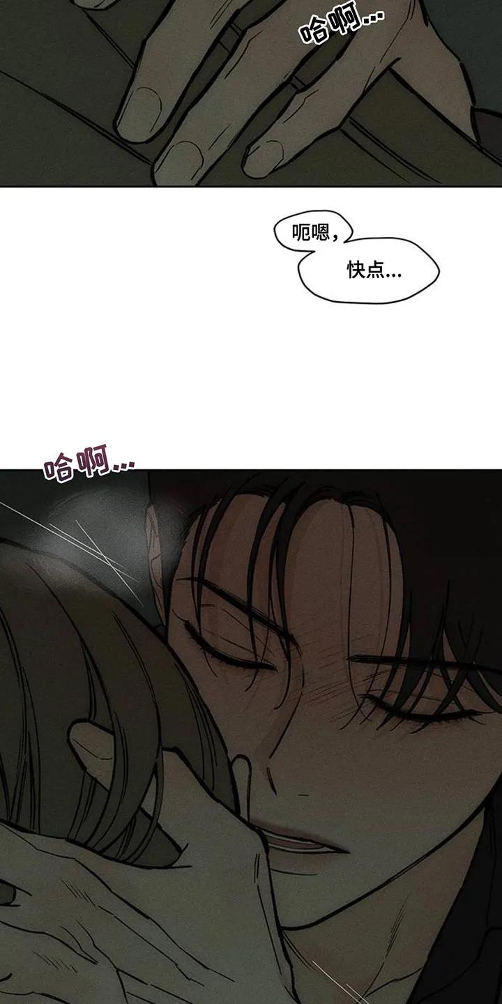第165章：也许会被发现-枯萎的花伤心的泪-joojaekyungsbf（第20张）