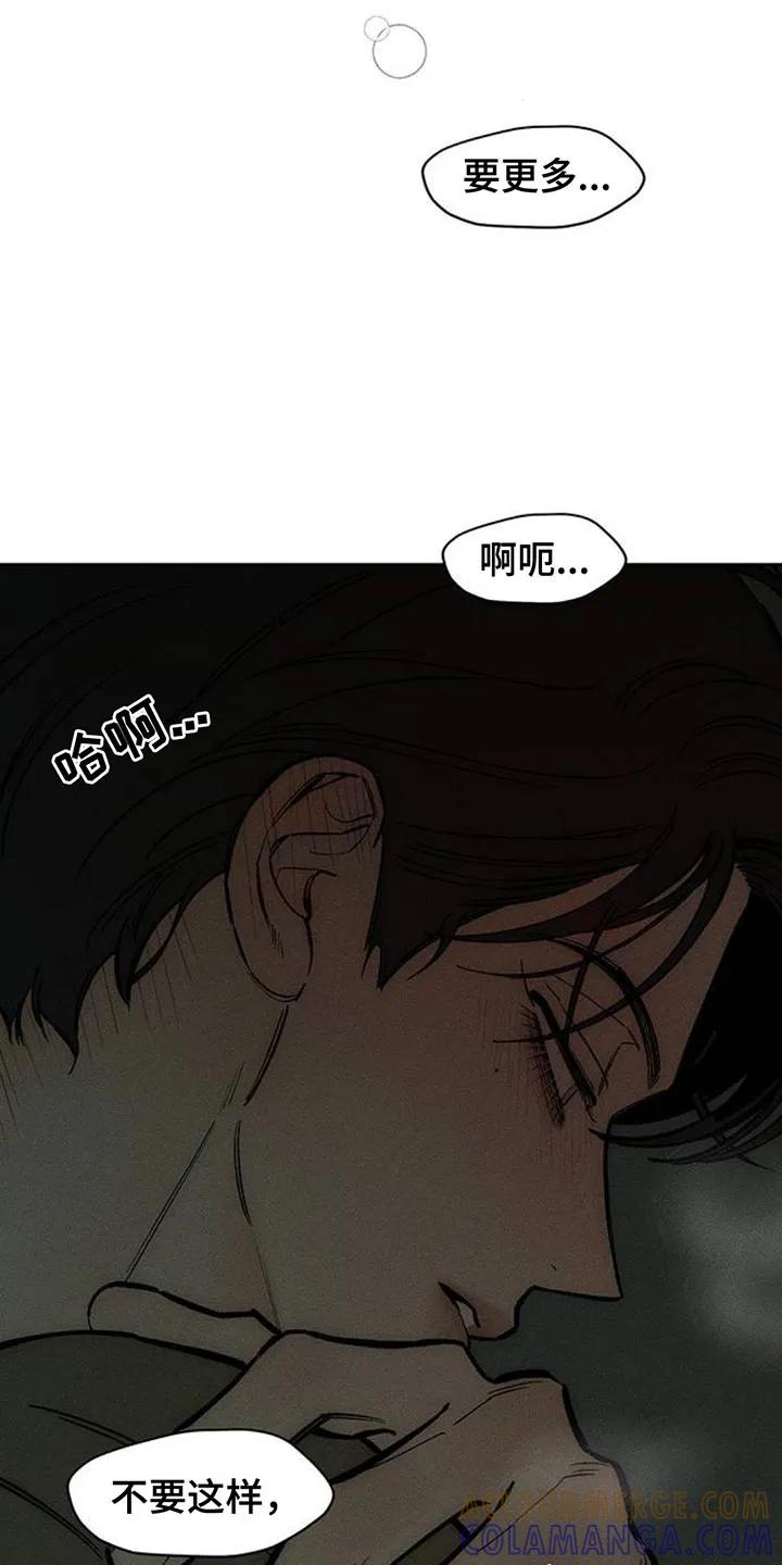 第165章：也许会被发现-枯萎的花伤心的泪-joojaekyungsbf（第19张）